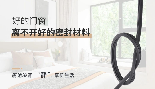 海螺断桥铝门窗 中国排名领先者，品质与服务并重