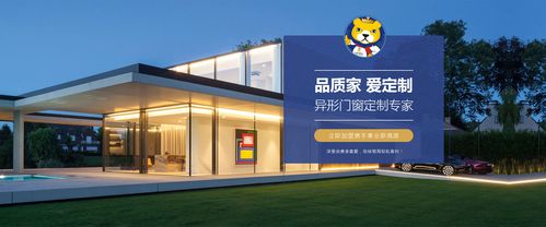 断桥铝合金门窗品牌厂家加盟与异形门窗定制全指南